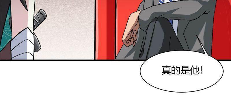 极品透视韩漫全集-第36话无删减无遮挡章节图片 