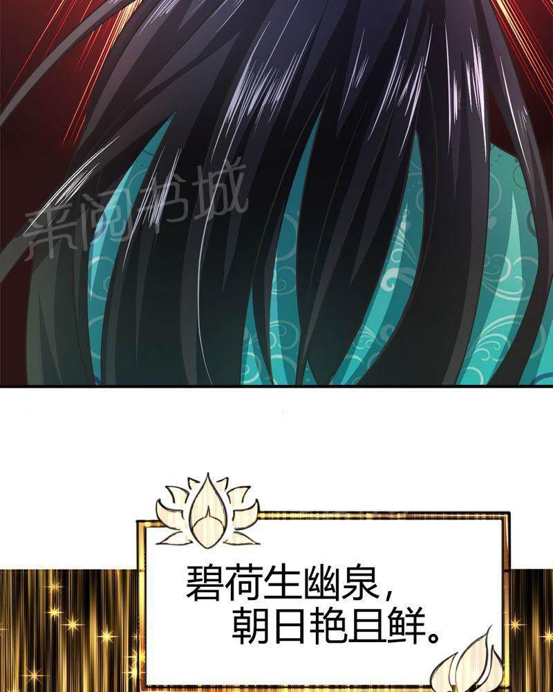 极品透视韩漫全集-第36话无删减无遮挡章节图片 