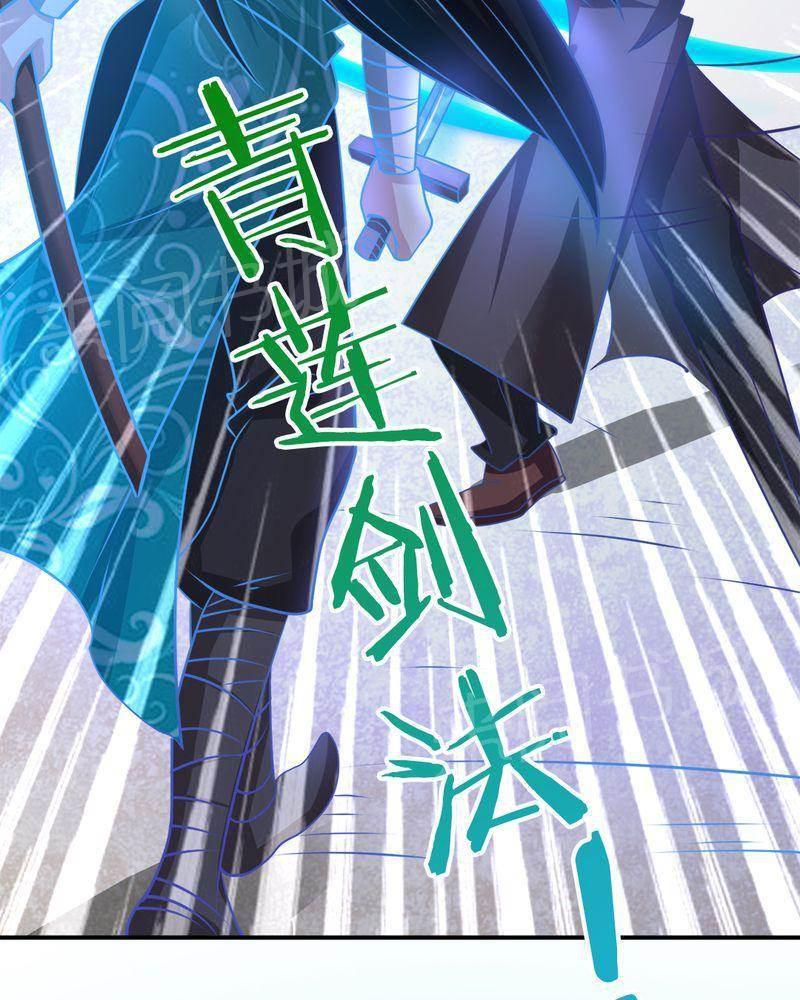 极品透视韩漫全集-第36话无删减无遮挡章节图片 