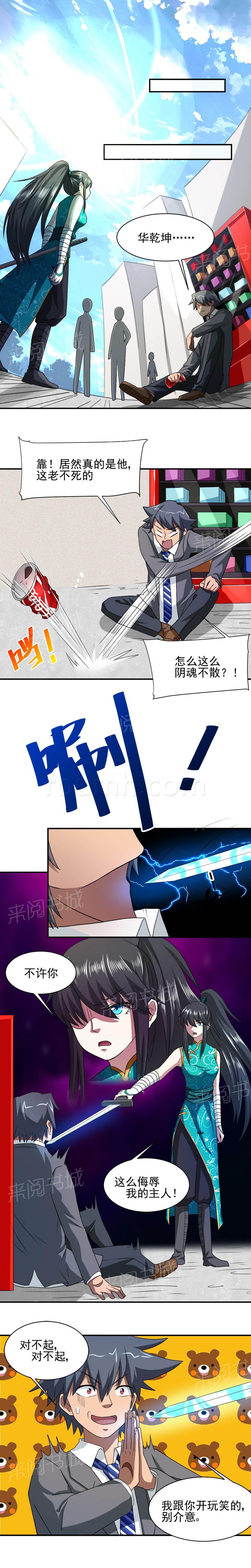 极品透视韩漫全集-第37话无删减无遮挡章节图片 