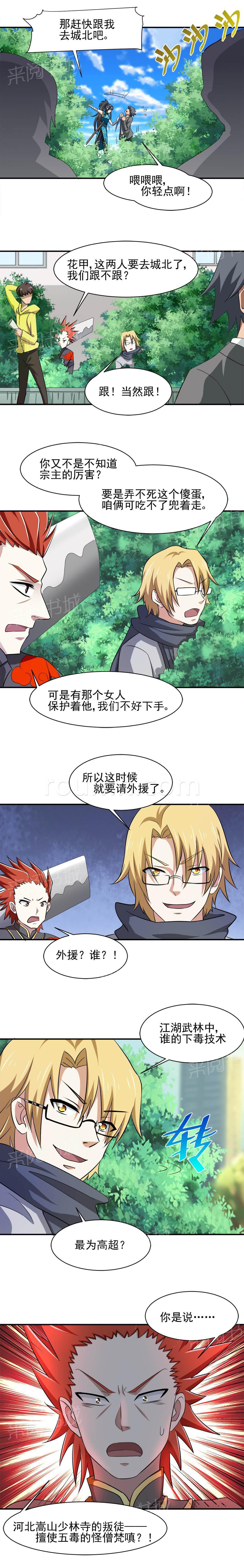 极品透视韩漫全集-第37话无删减无遮挡章节图片 