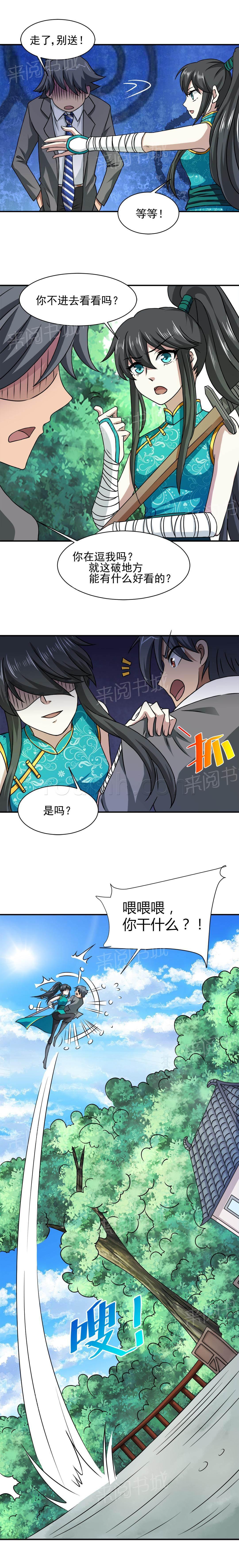 极品透视韩漫全集-第37话无删减无遮挡章节图片 