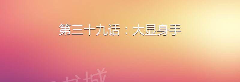 极品透视韩漫全集-第40话无删减无遮挡章节图片 