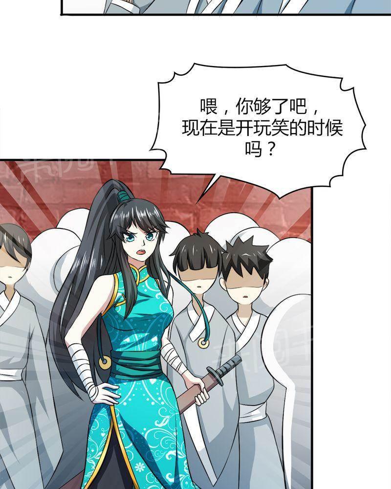 极品透视韩漫全集-第40话无删减无遮挡章节图片 