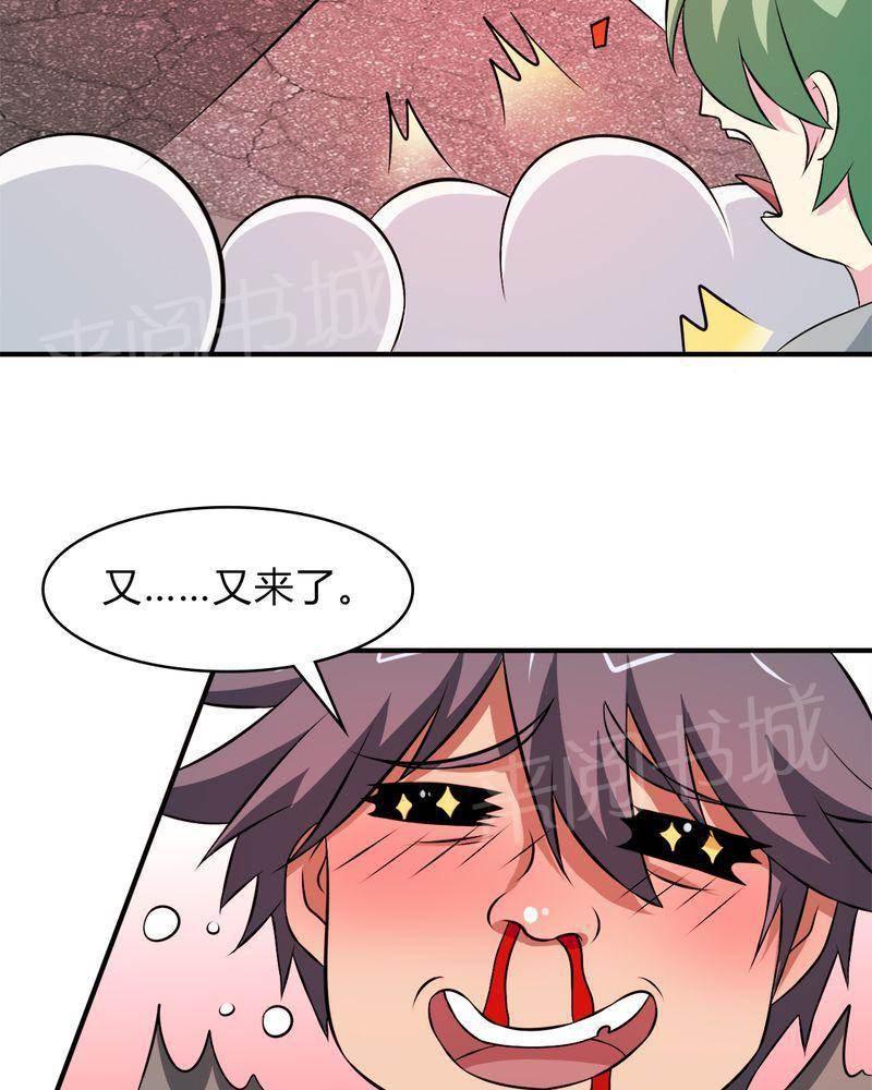 极品透视韩漫全集-第40话无删减无遮挡章节图片 