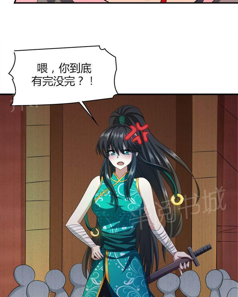 极品透视韩漫全集-第40话无删减无遮挡章节图片 