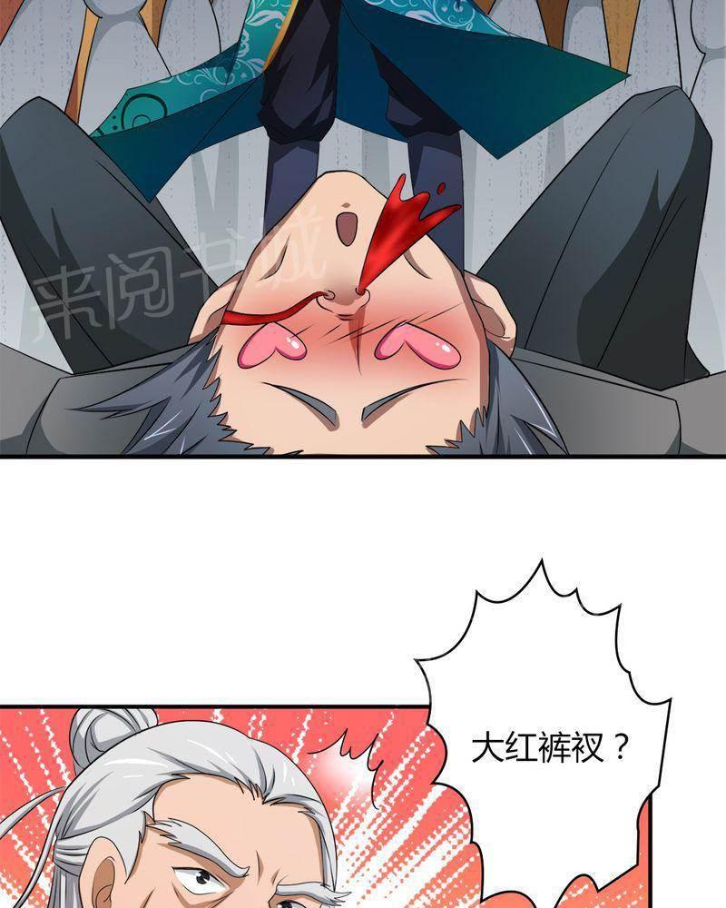 极品透视韩漫全集-第40话无删减无遮挡章节图片 