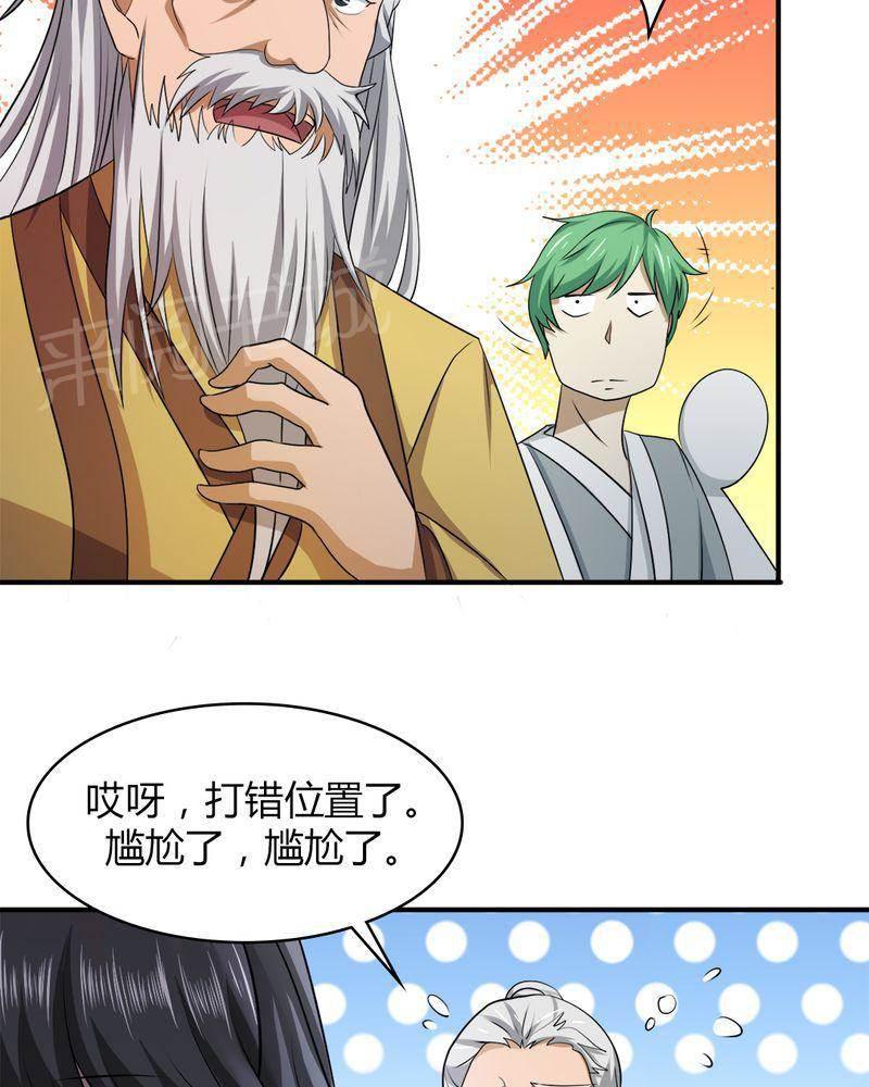 极品透视韩漫全集-第40话无删减无遮挡章节图片 