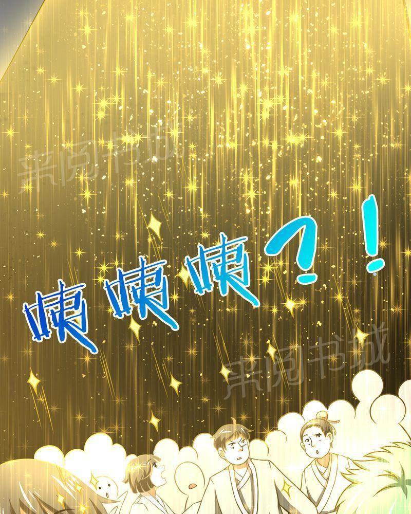 极品透视韩漫全集-第40话无删减无遮挡章节图片 