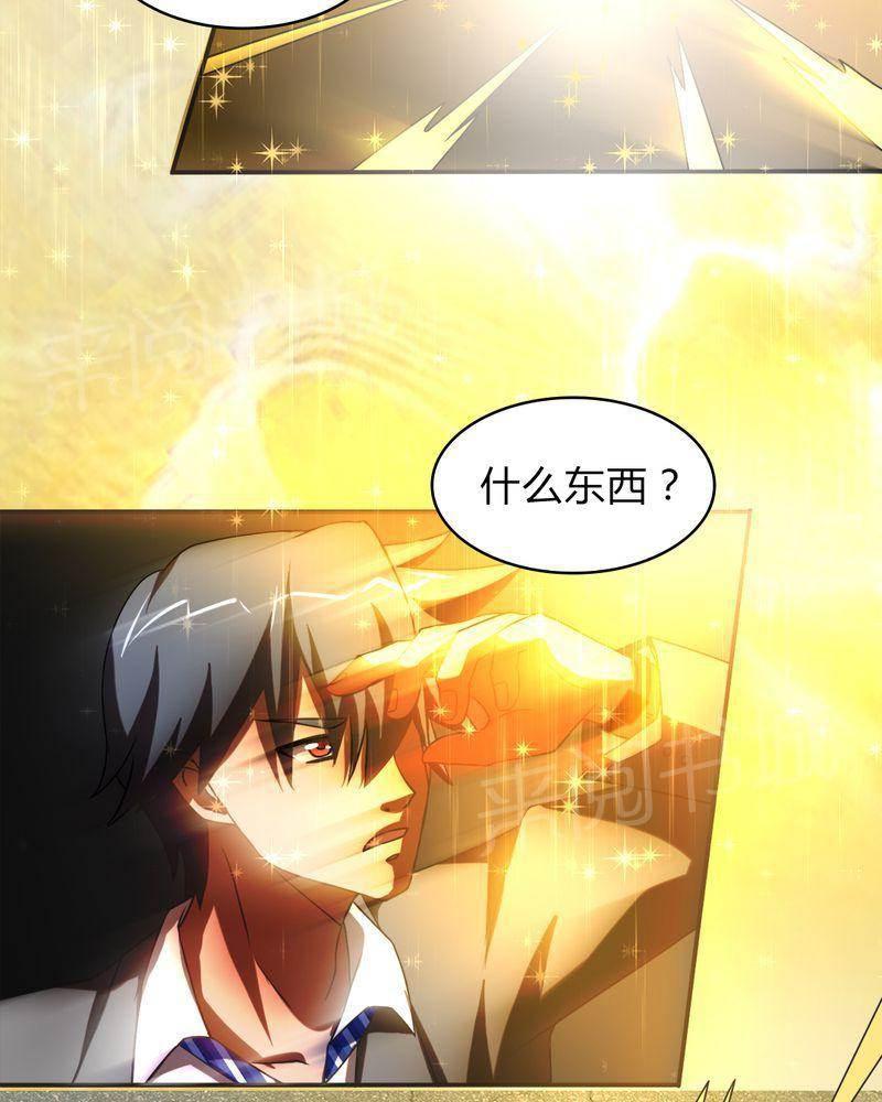 极品透视韩漫全集-第40话无删减无遮挡章节图片 