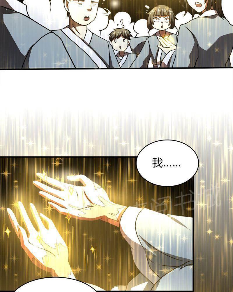 极品透视韩漫全集-第40话无删减无遮挡章节图片 