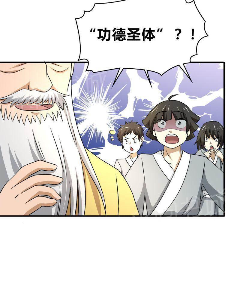 极品透视韩漫全集-第40话无删减无遮挡章节图片 