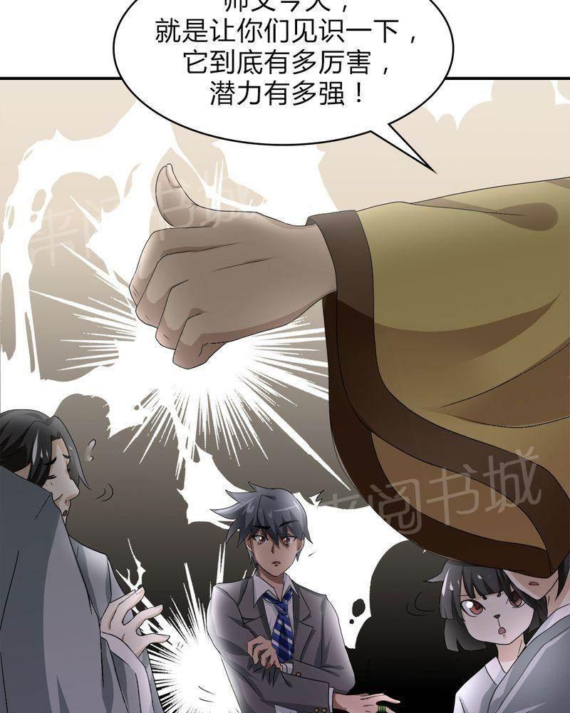极品透视韩漫全集-第40话无删减无遮挡章节图片 