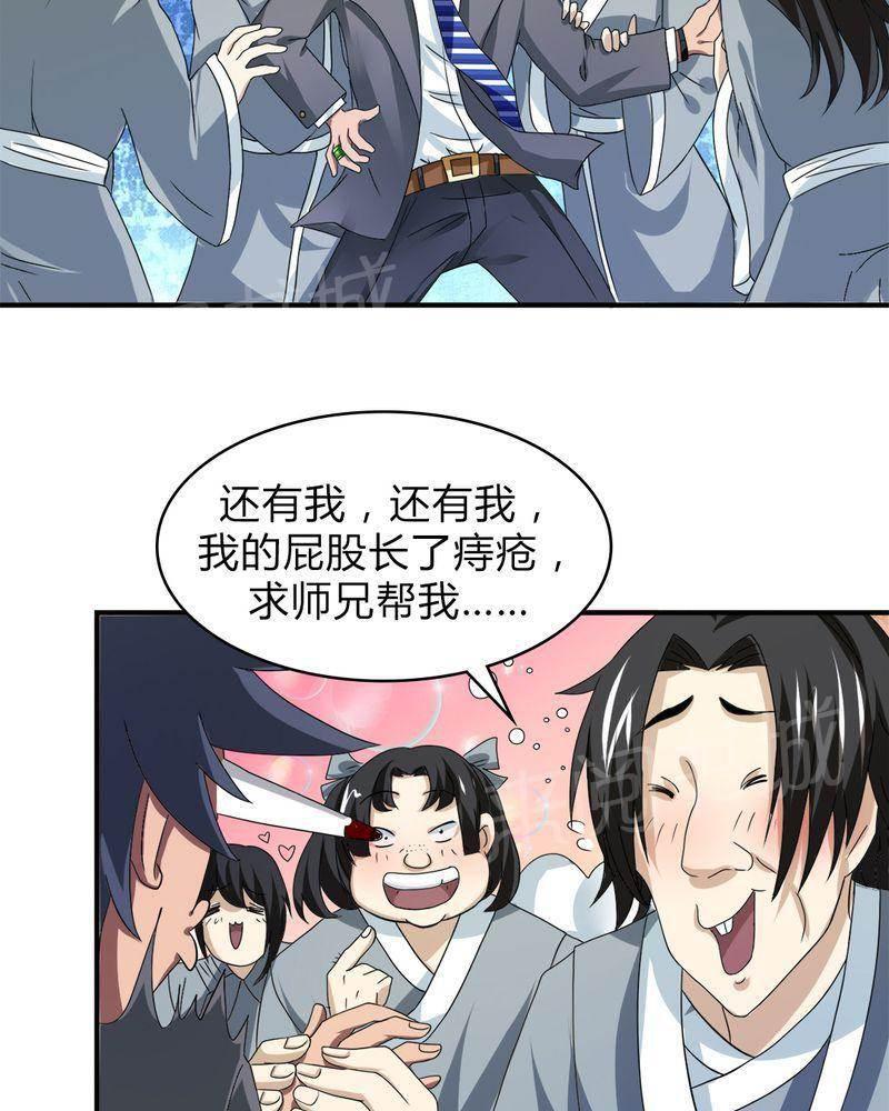 极品透视韩漫全集-第40话无删减无遮挡章节图片 