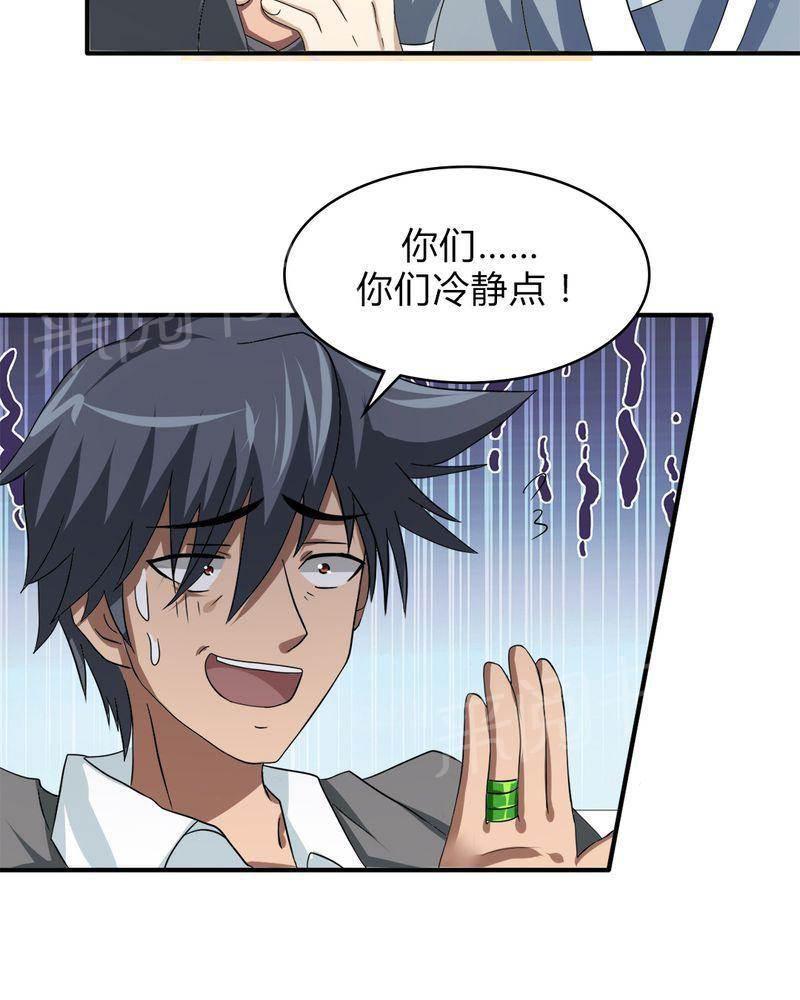 极品透视韩漫全集-第40话无删减无遮挡章节图片 