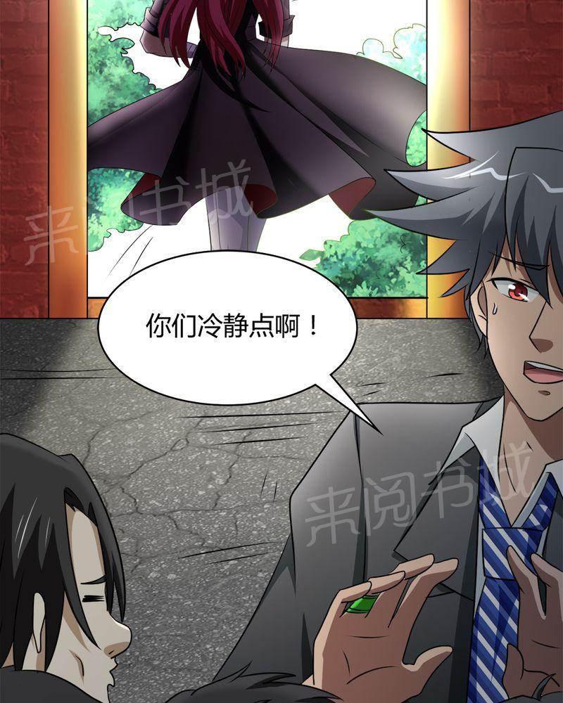 极品透视韩漫全集-第40话无删减无遮挡章节图片 