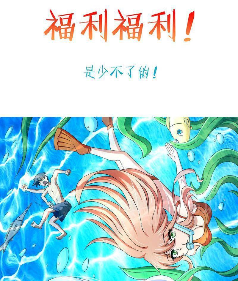 极品透视韩漫全集-第40话无删减无遮挡章节图片 