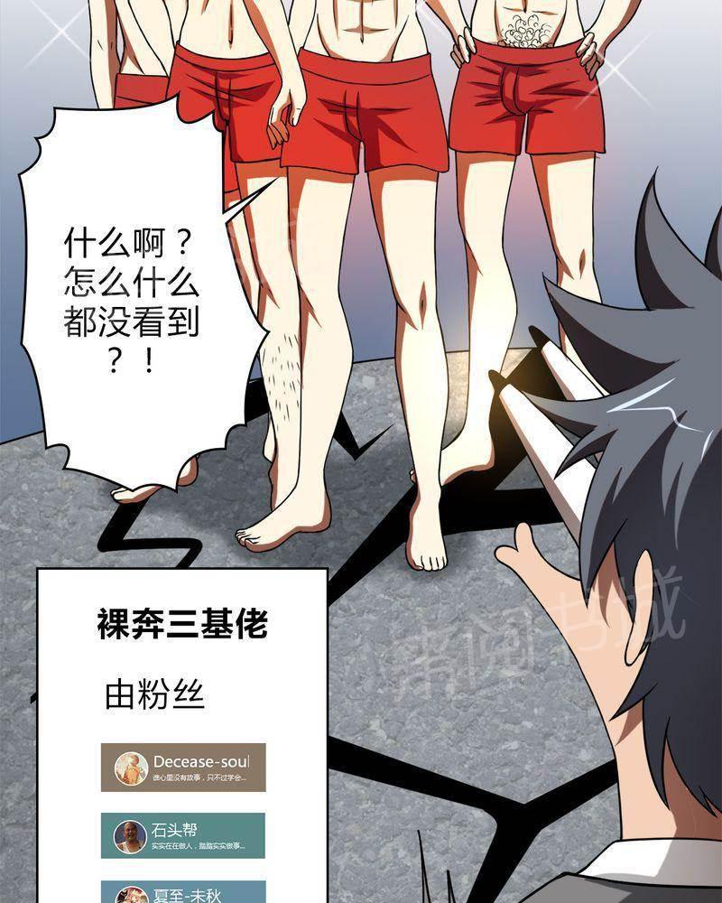 极品透视韩漫全集-第40话无删减无遮挡章节图片 