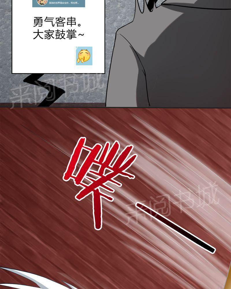 极品透视韩漫全集-第40话无删减无遮挡章节图片 