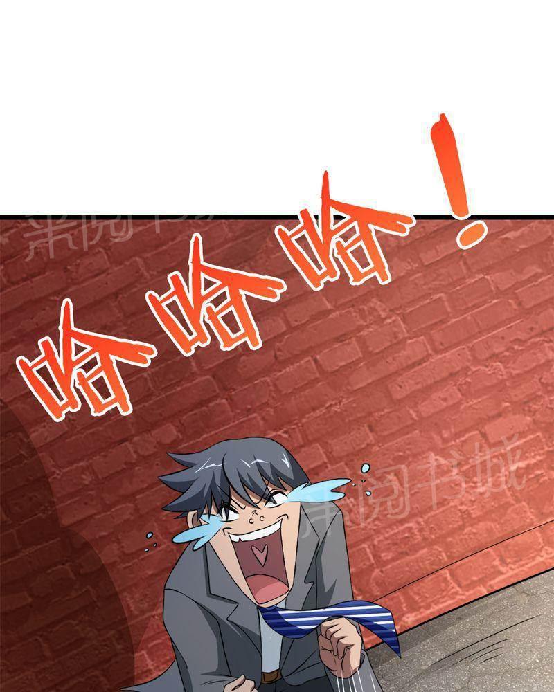 极品透视韩漫全集-第40话无删减无遮挡章节图片 