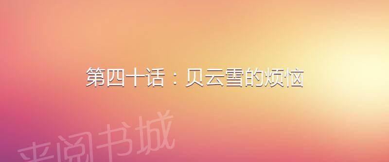 极品透视韩漫全集-第41话无删减无遮挡章节图片 