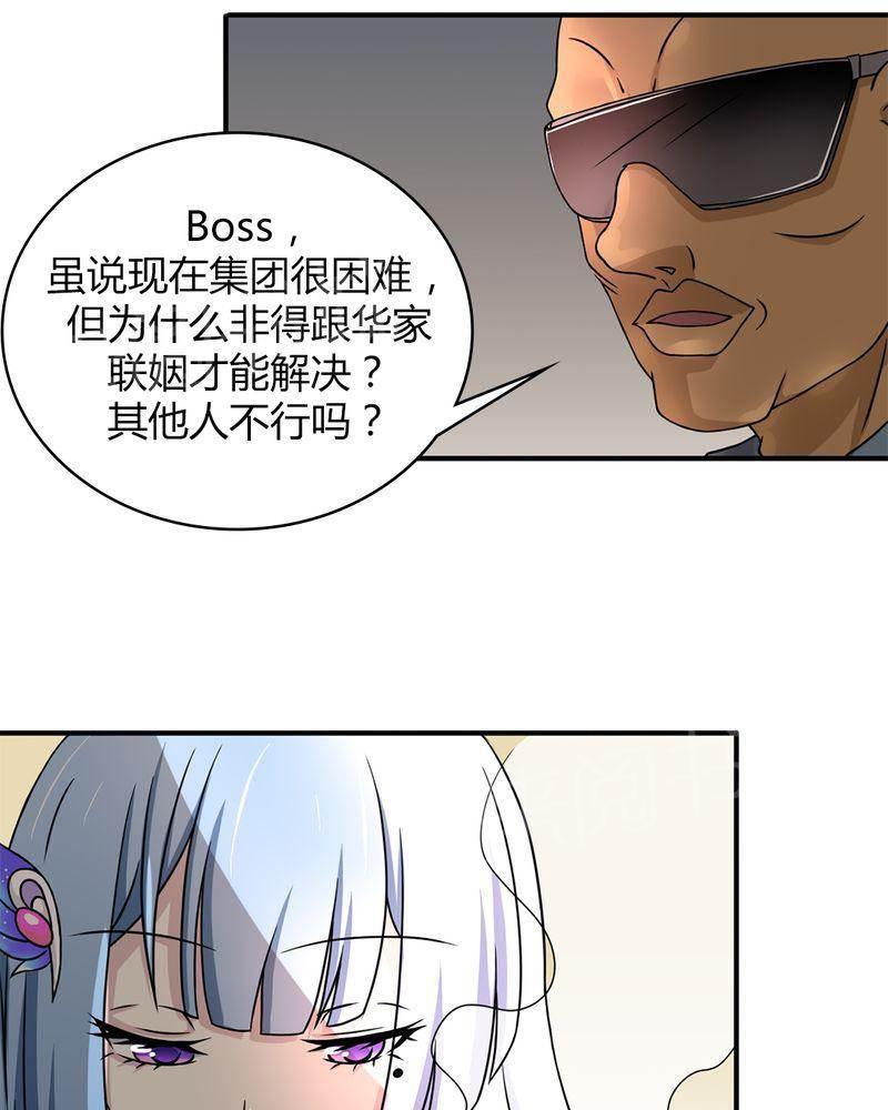 极品透视韩漫全集-第41话无删减无遮挡章节图片 