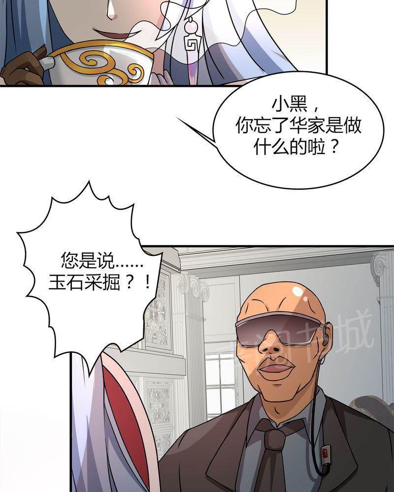 极品透视韩漫全集-第41话无删减无遮挡章节图片 