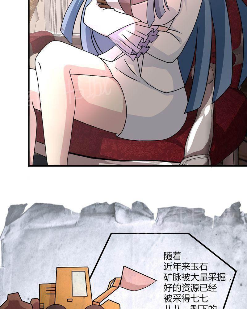 极品透视韩漫全集-第41话无删减无遮挡章节图片 
