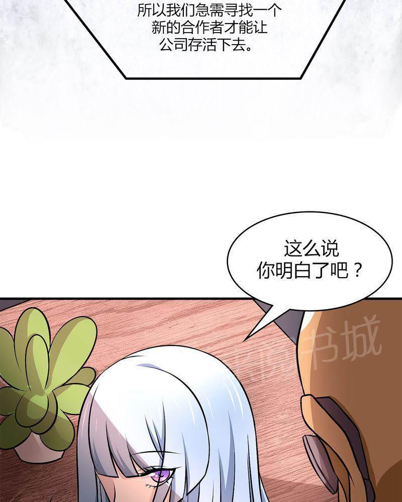 极品透视韩漫全集-第41话无删减无遮挡章节图片 