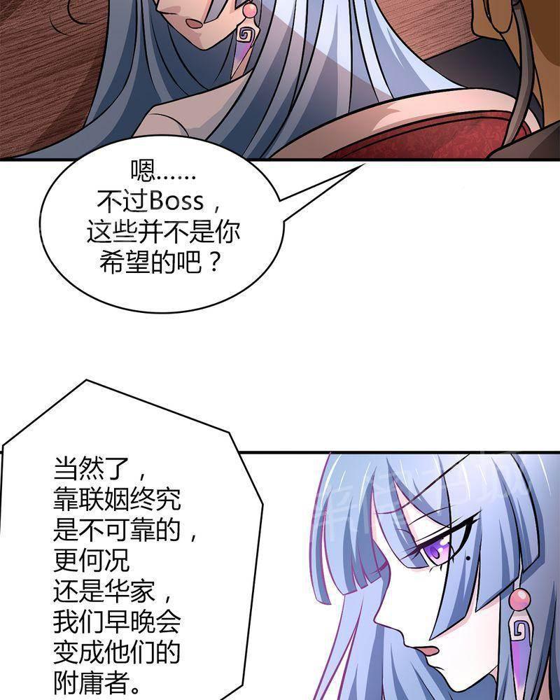 极品透视韩漫全集-第41话无删减无遮挡章节图片 