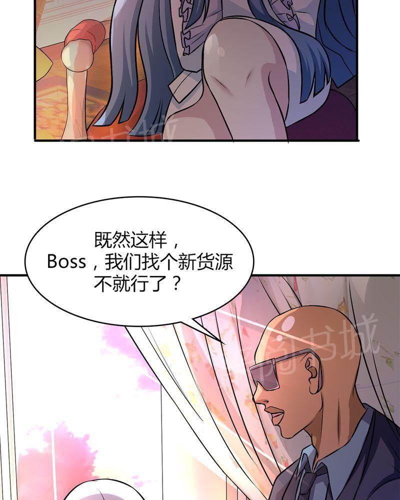 极品透视韩漫全集-第41话无删减无遮挡章节图片 