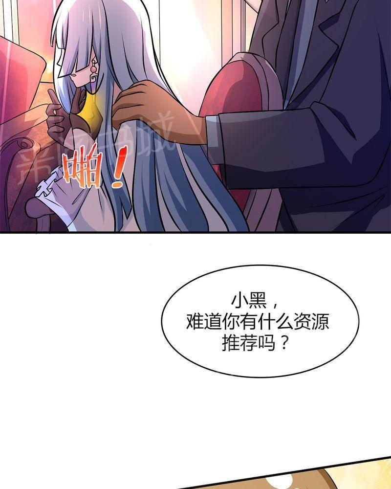 极品透视韩漫全集-第41话无删减无遮挡章节图片 