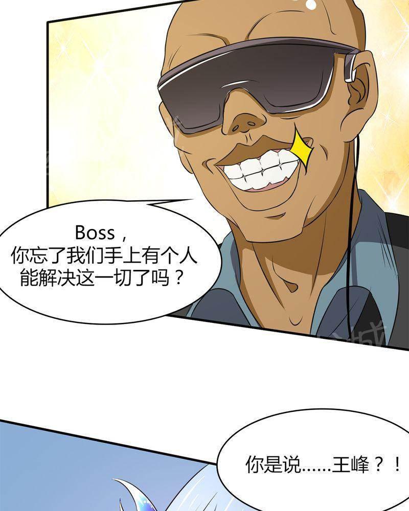 极品透视韩漫全集-第41话无删减无遮挡章节图片 