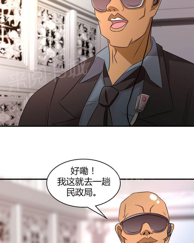 极品透视韩漫全集-第41话无删减无遮挡章节图片 