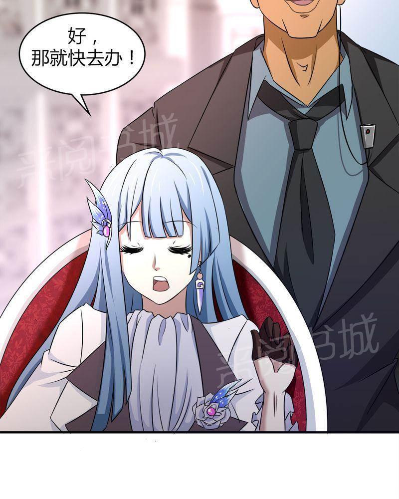 极品透视韩漫全集-第41话无删减无遮挡章节图片 