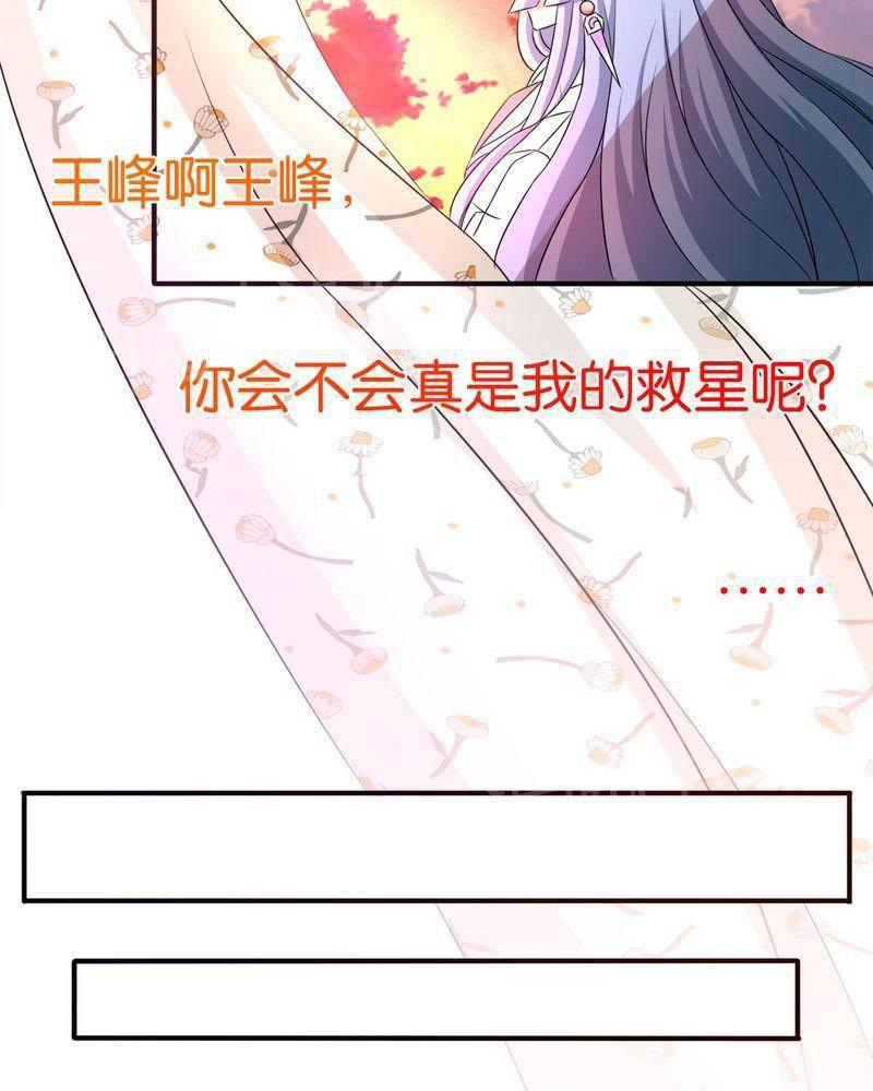 极品透视韩漫全集-第41话无删减无遮挡章节图片 