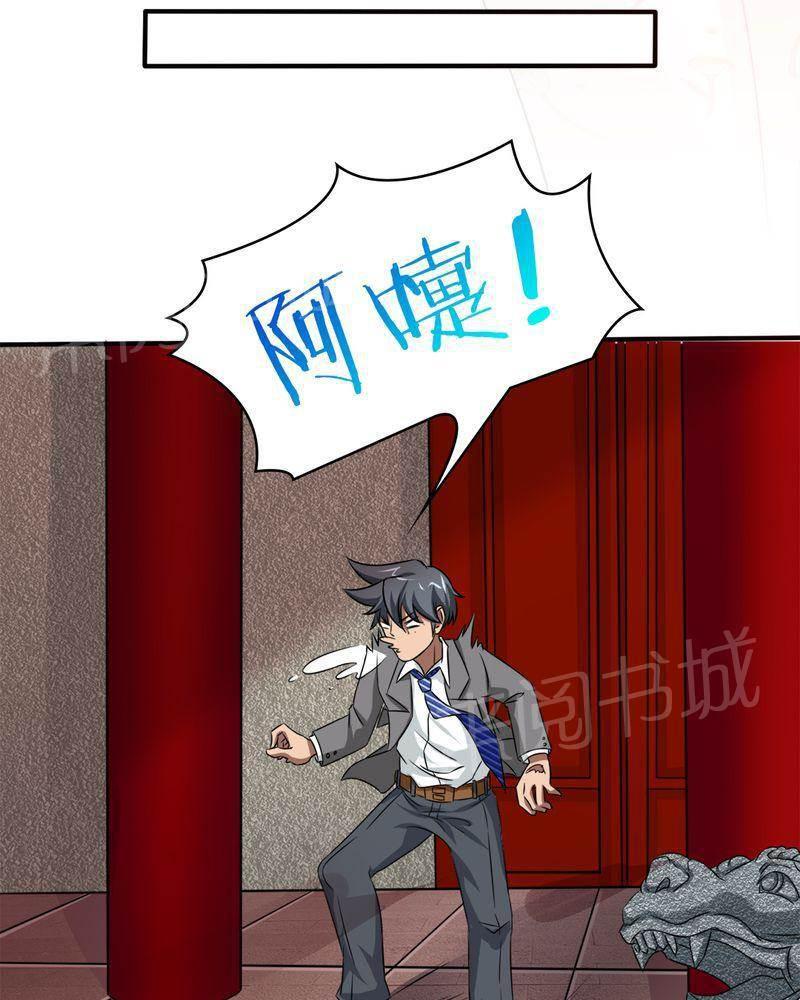 极品透视韩漫全集-第41话无删减无遮挡章节图片 