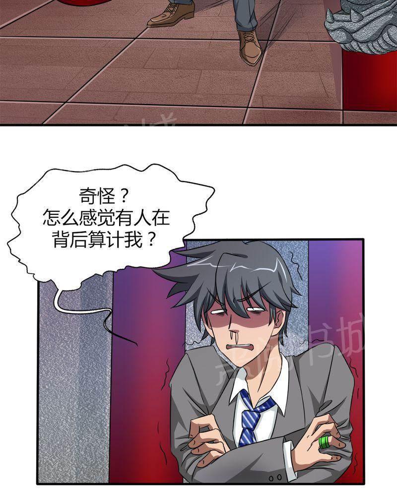 极品透视韩漫全集-第41话无删减无遮挡章节图片 