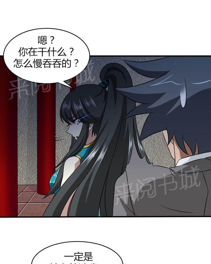 极品透视韩漫全集-第41话无删减无遮挡章节图片 