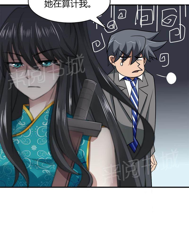 极品透视韩漫全集-第41话无删减无遮挡章节图片 