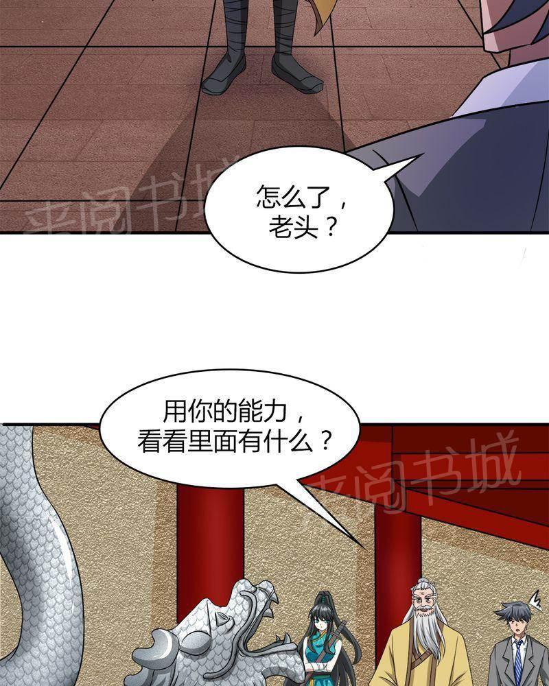 极品透视韩漫全集-第41话无删减无遮挡章节图片 