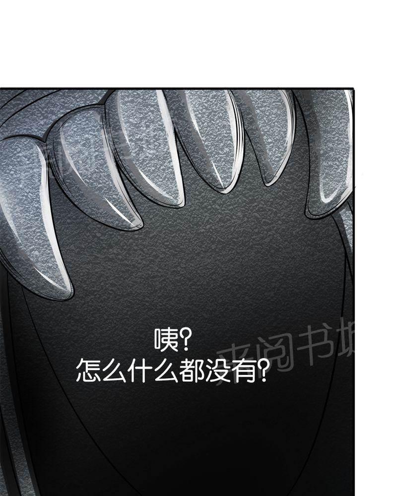极品透视韩漫全集-第41话无删减无遮挡章节图片 