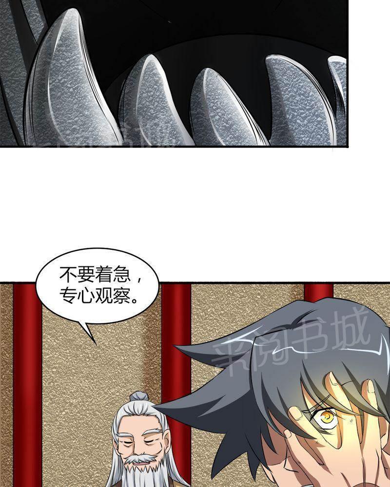 极品透视韩漫全集-第41话无删减无遮挡章节图片 