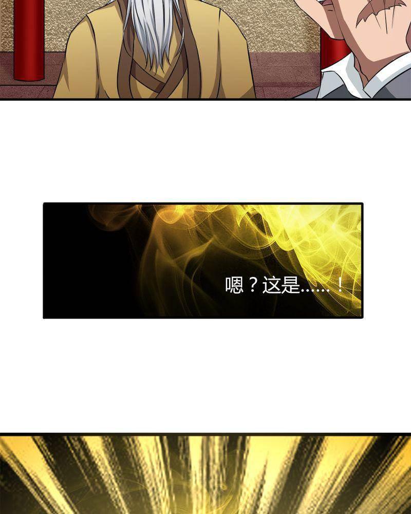 极品透视韩漫全集-第41话无删减无遮挡章节图片 