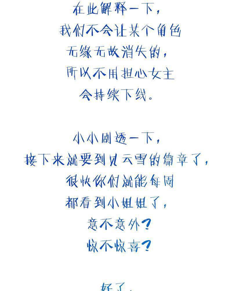 极品透视韩漫全集-第41话无删减无遮挡章节图片 