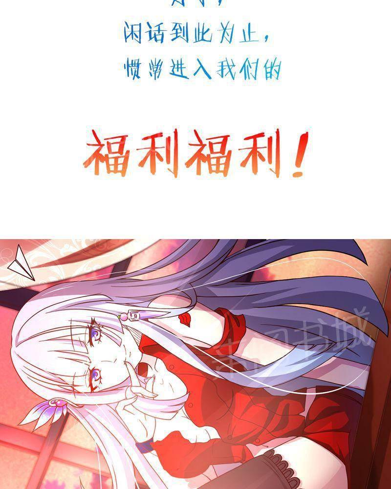 极品透视韩漫全集-第41话无删减无遮挡章节图片 