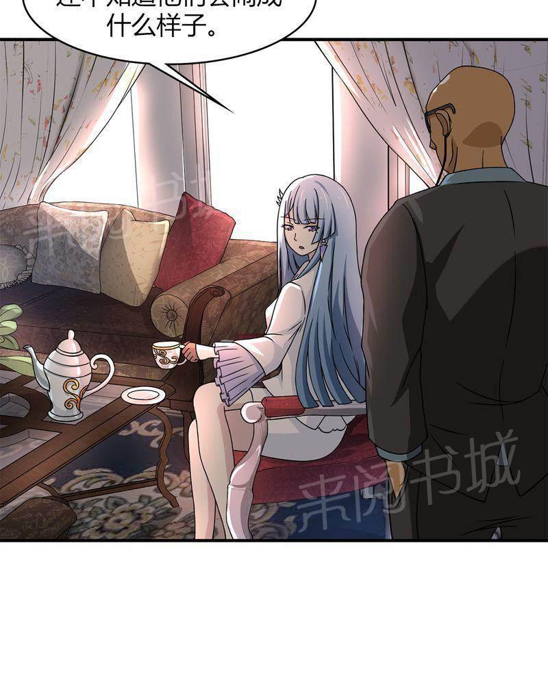 极品透视韩漫全集-第41话无删减无遮挡章节图片 