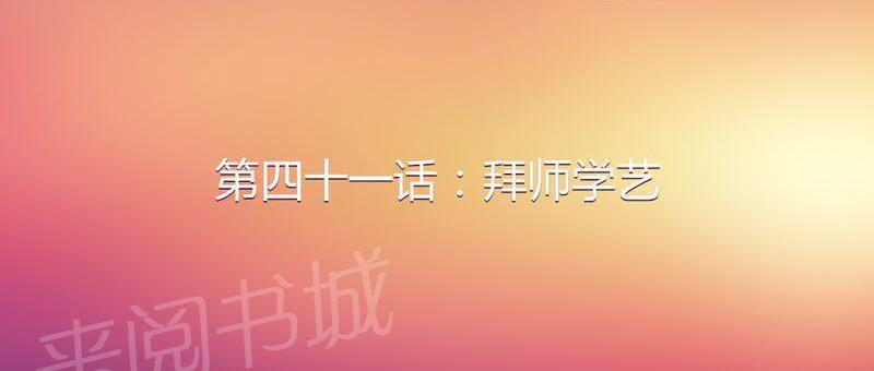 极品透视韩漫全集-第42话无删减无遮挡章节图片 