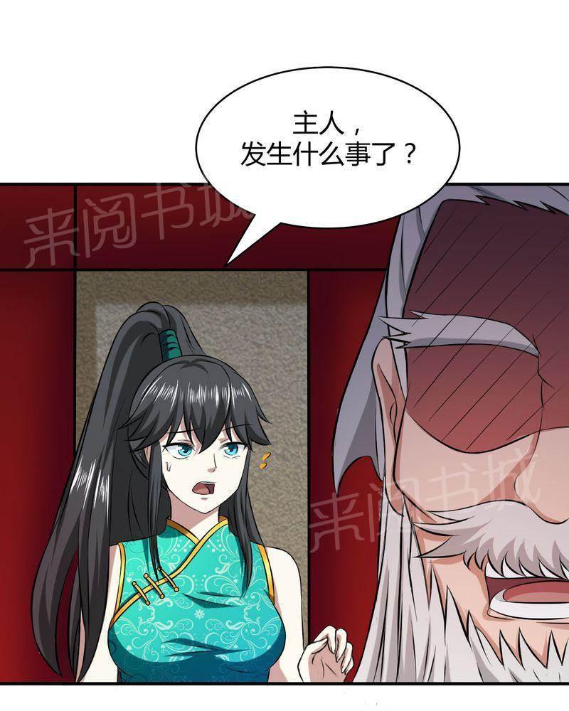 极品透视韩漫全集-第42话无删减无遮挡章节图片 