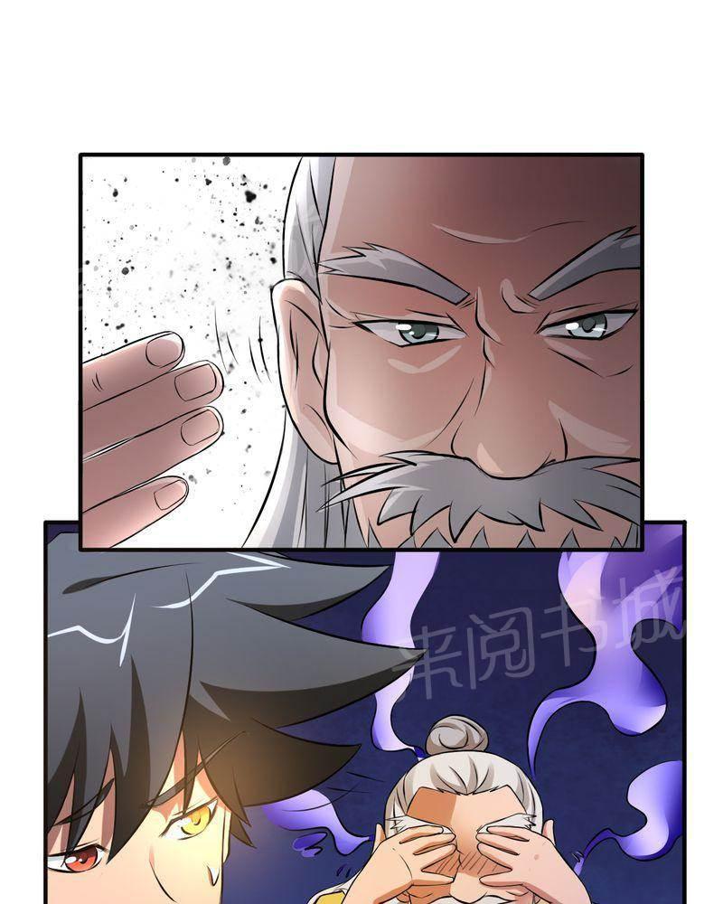 极品透视韩漫全集-第42话无删减无遮挡章节图片 